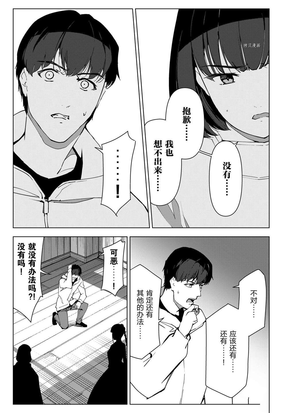 第109话 试看版