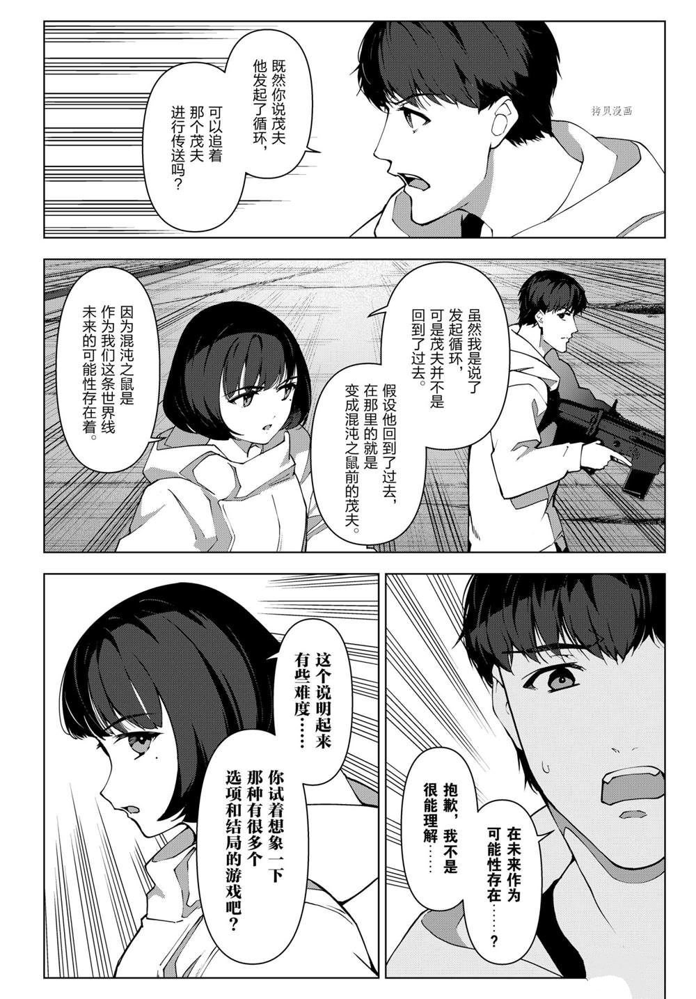 第109话 试看版