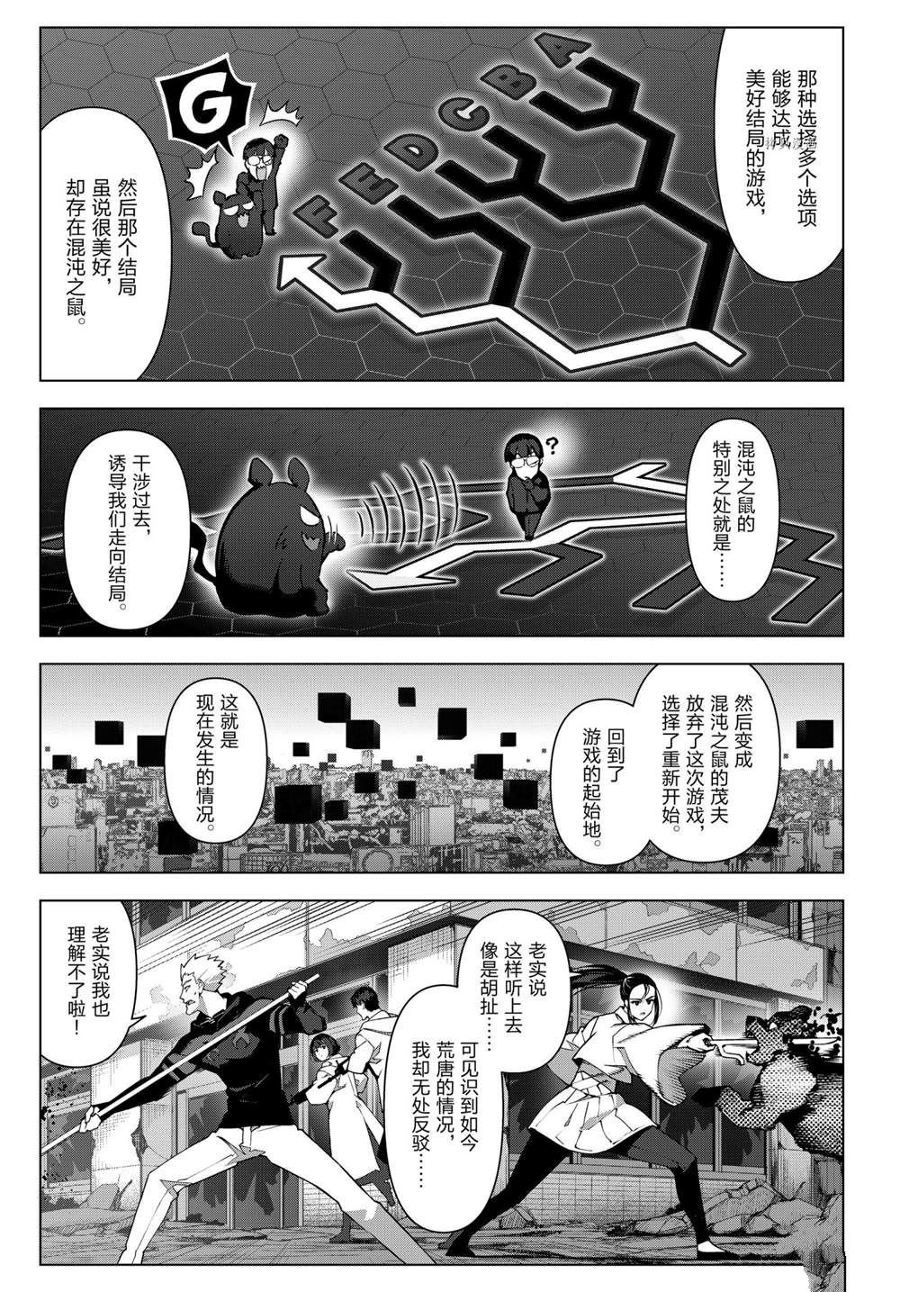 第109话 试看版