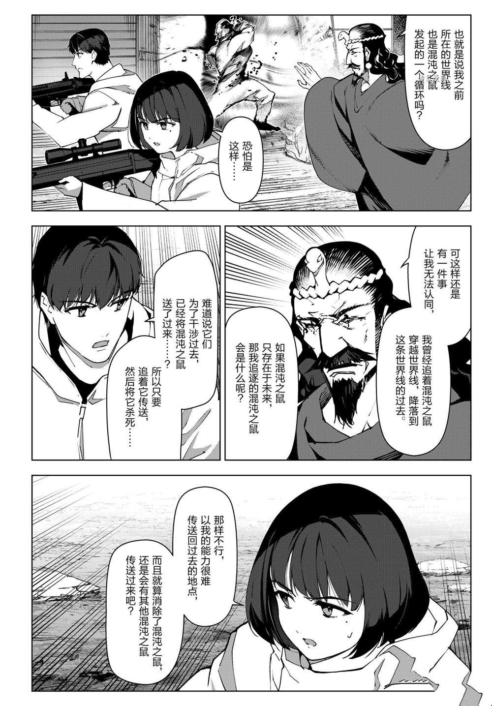 第109话 试看版