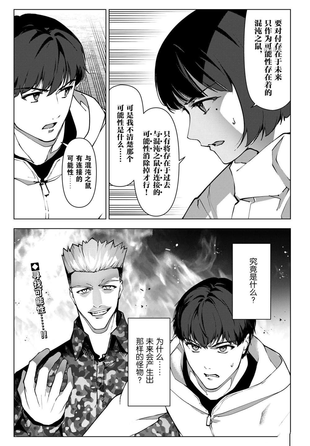 第109话 试看版