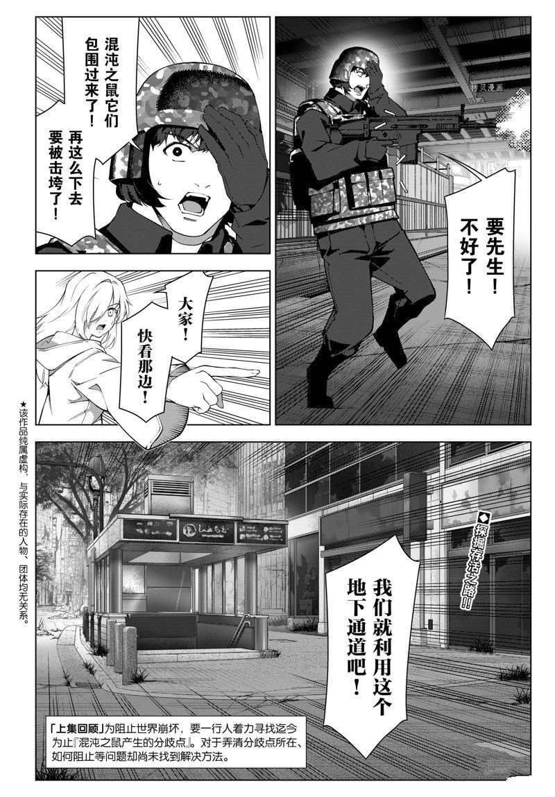 第110话 试看版