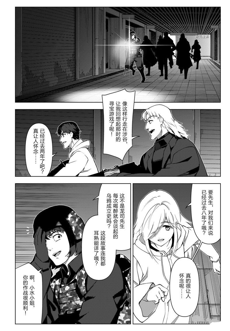 第110话 试看版