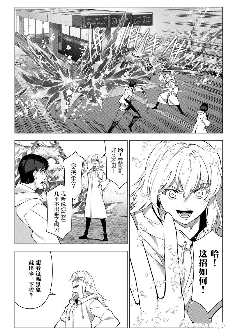 第110话 试看版