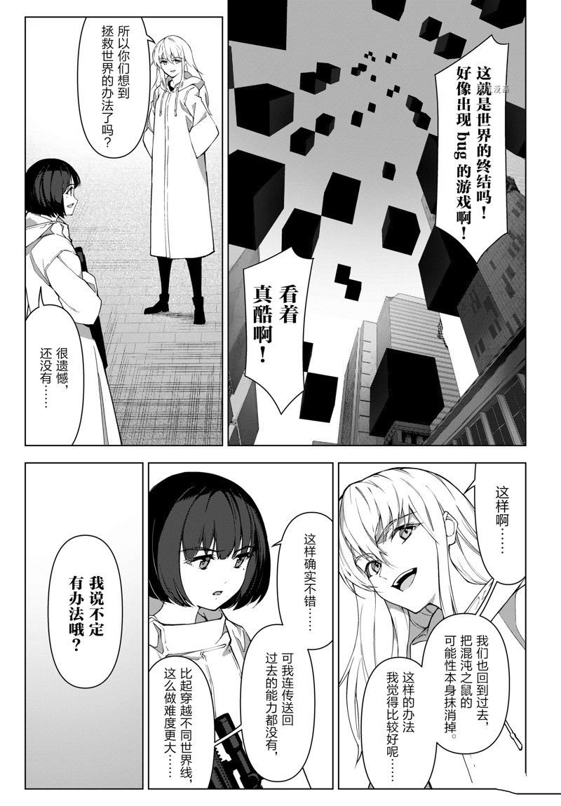 第110话 试看版