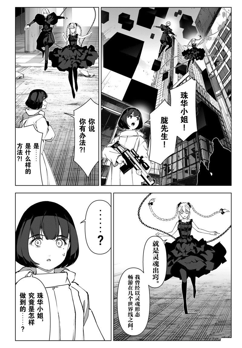 第110话 试看版