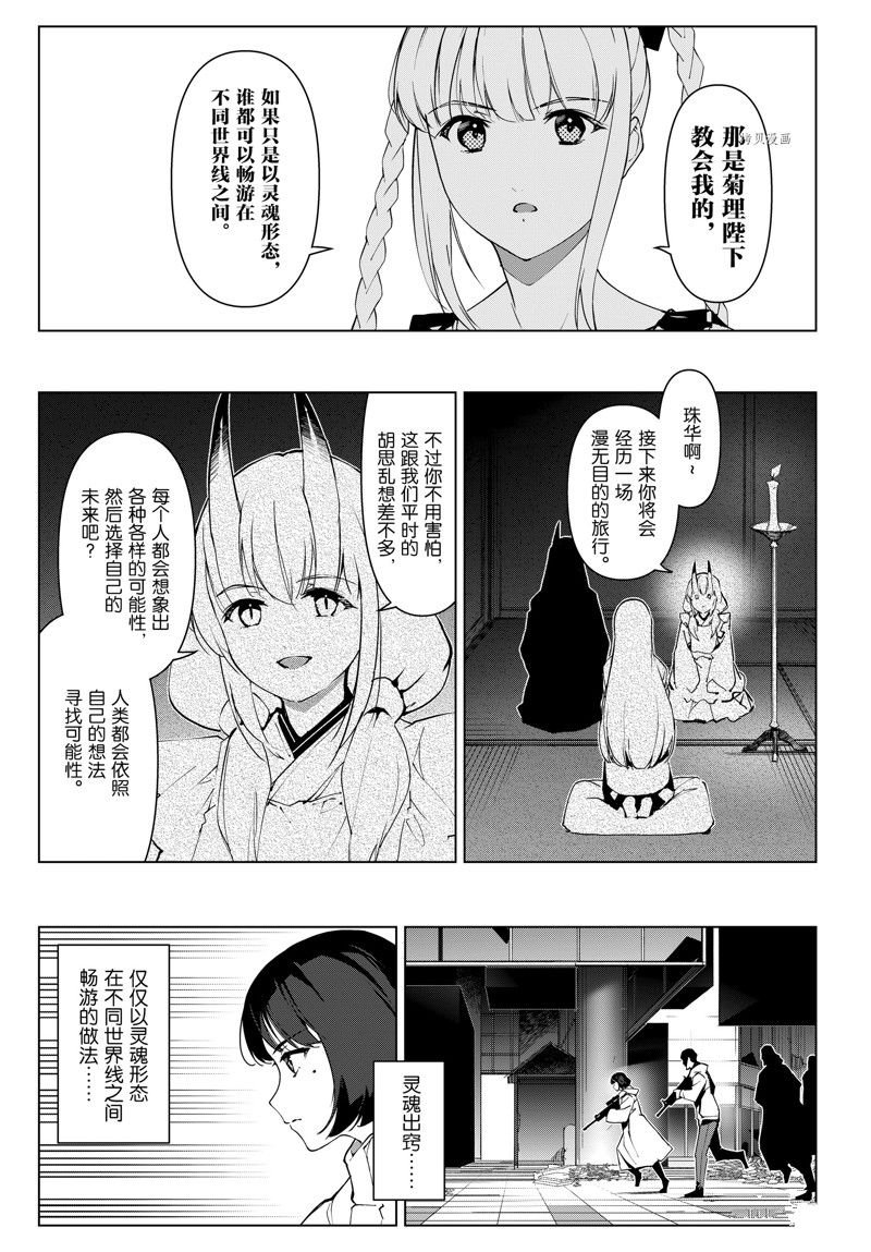 第110话 试看版