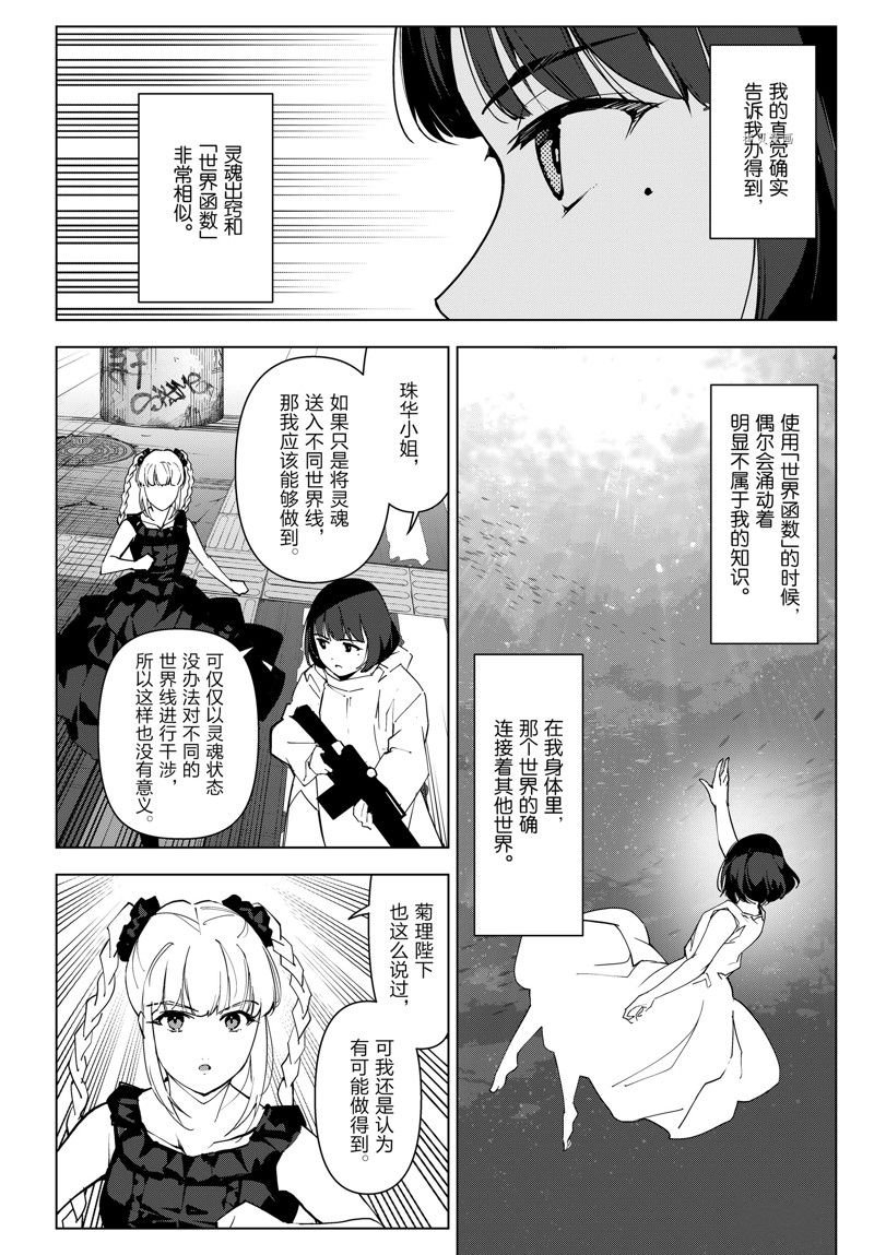 第110话 试看版