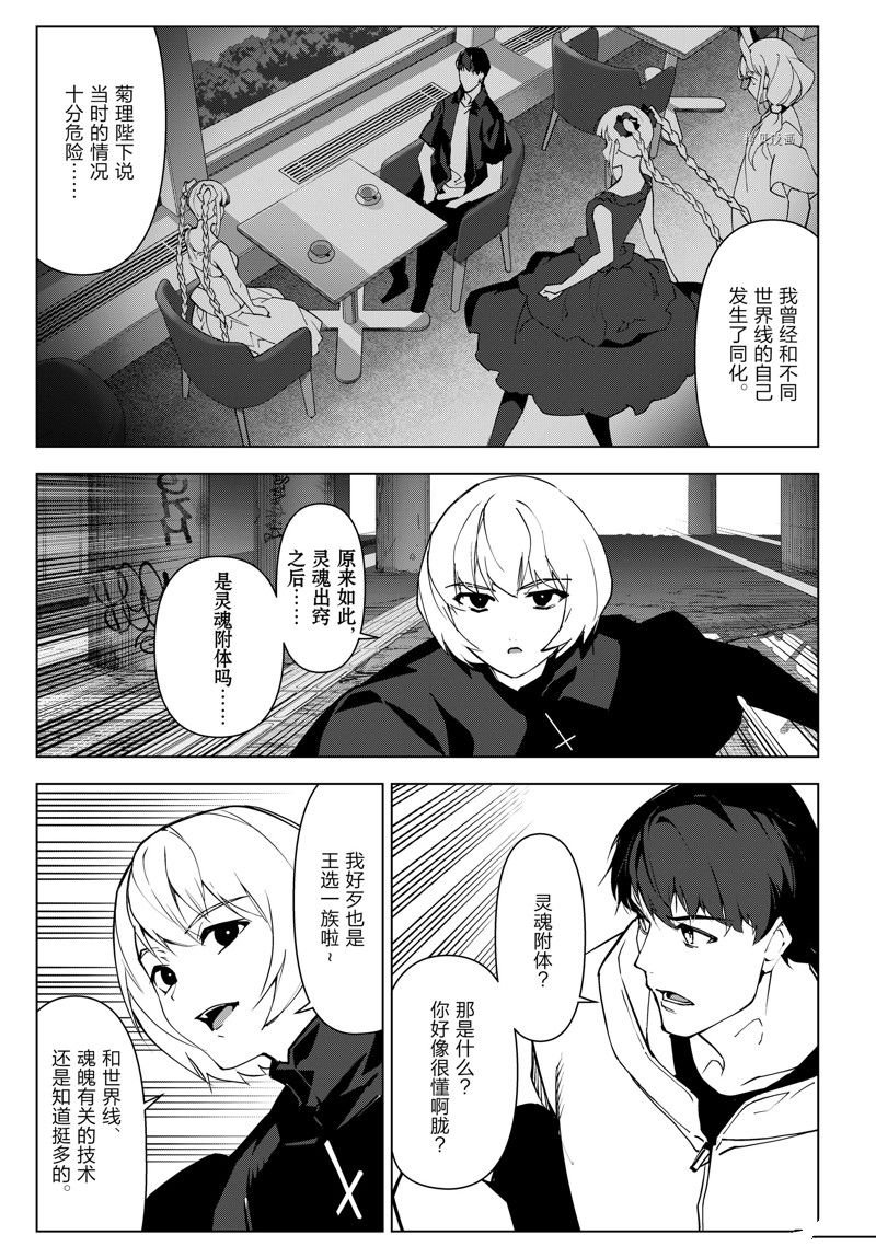 第110话 试看版