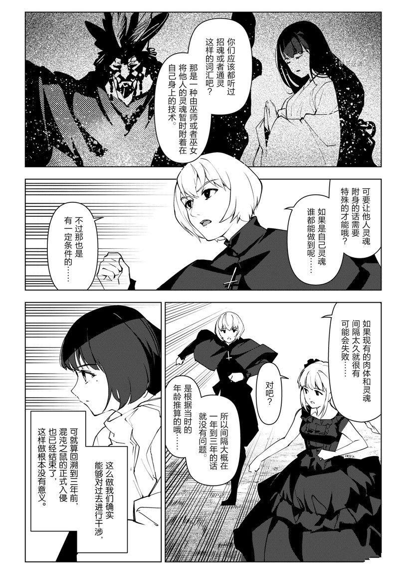 第110话 试看版