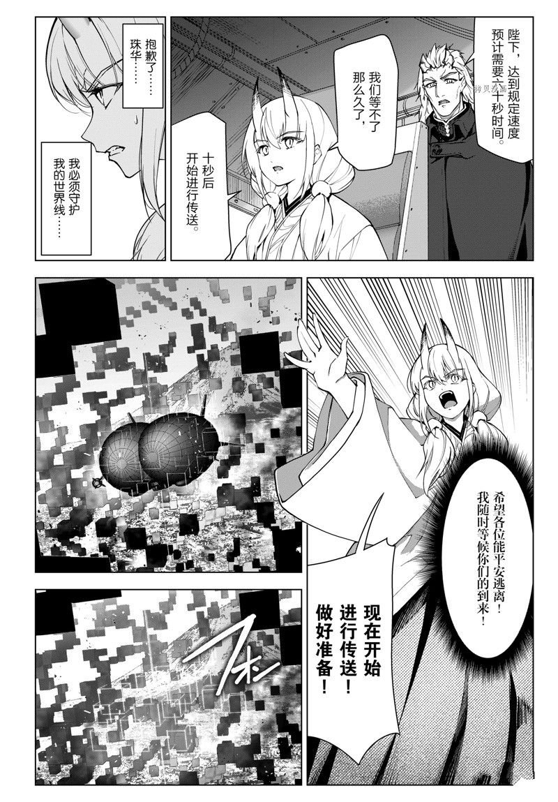 第110话 试看版