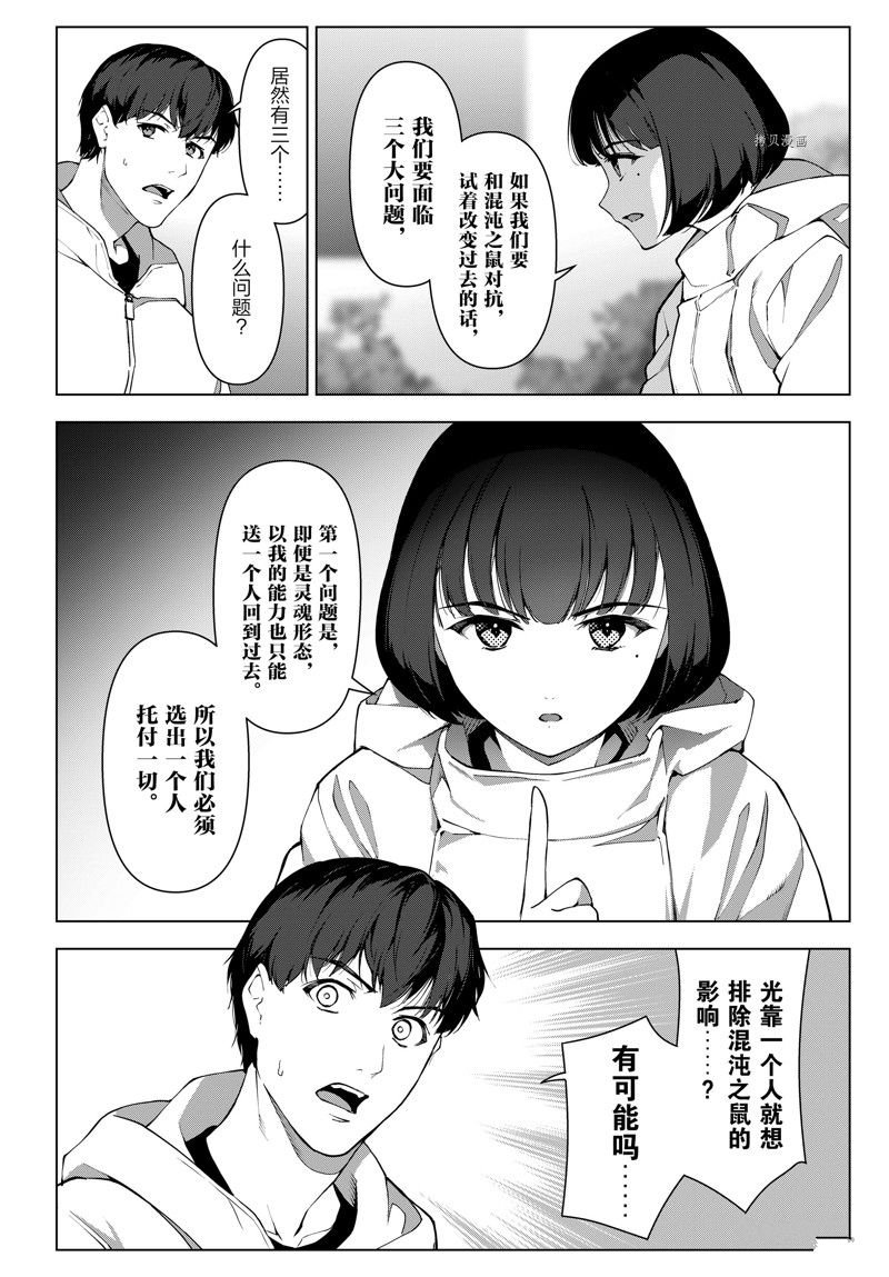 第110话 试看版