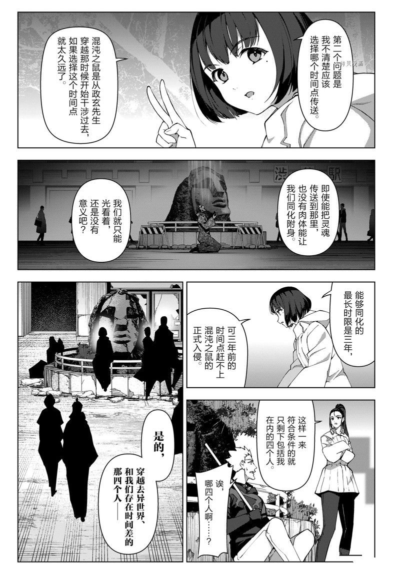 第110话 试看版