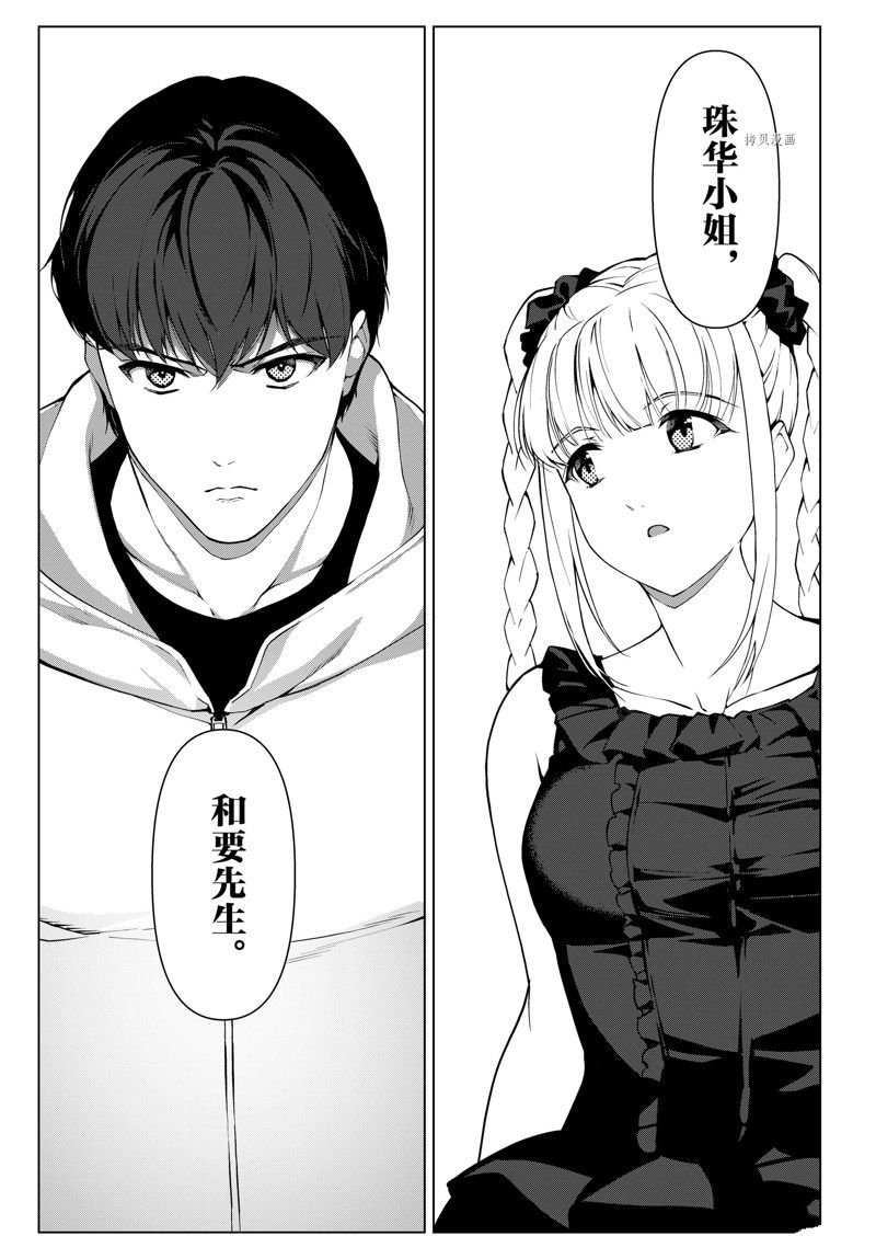 第110话 试看版