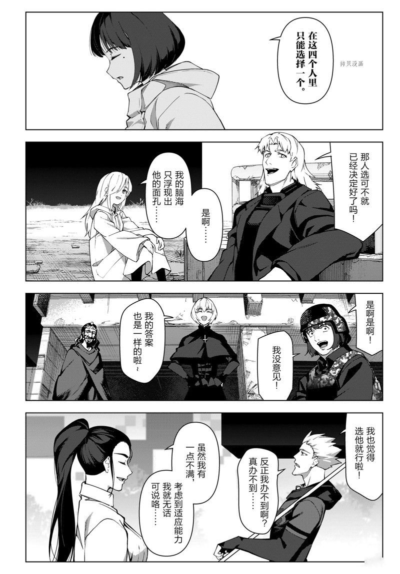 第110话 试看版