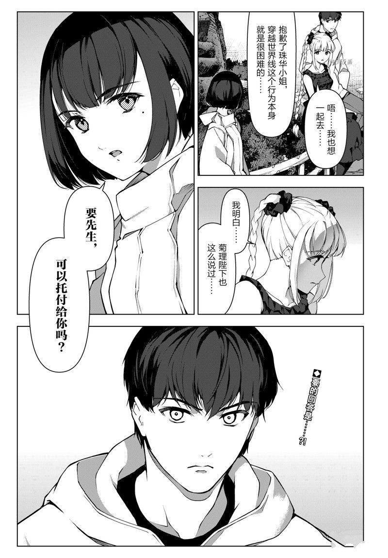 第110话 试看版