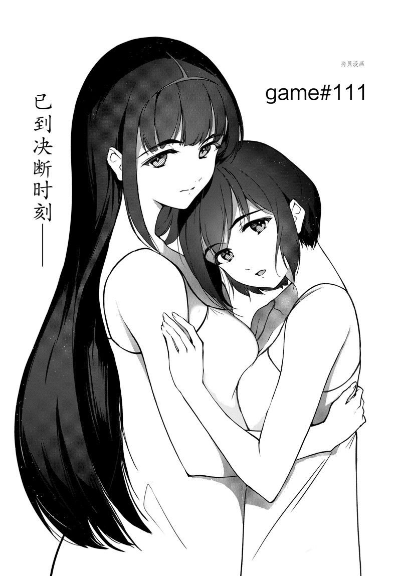 第111话 试看版