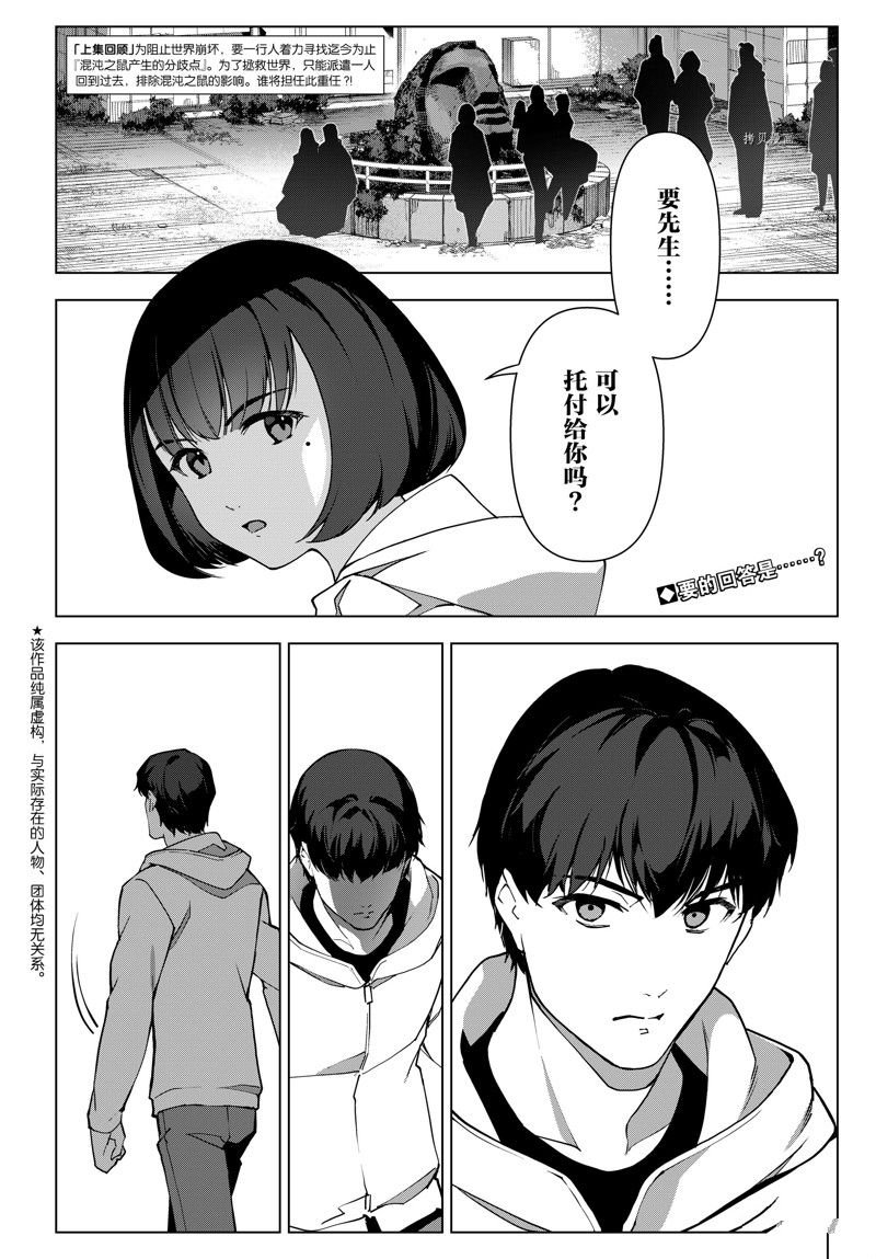 第111话 试看版