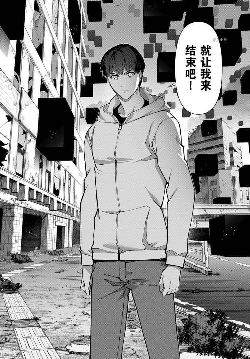 第111话 试看版