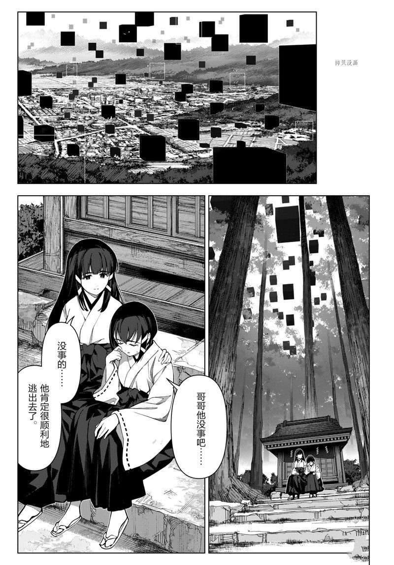 第111话 试看版