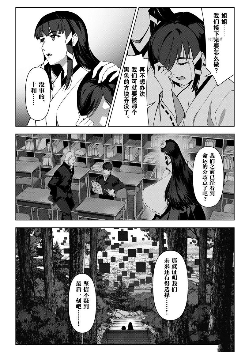第111话 试看版