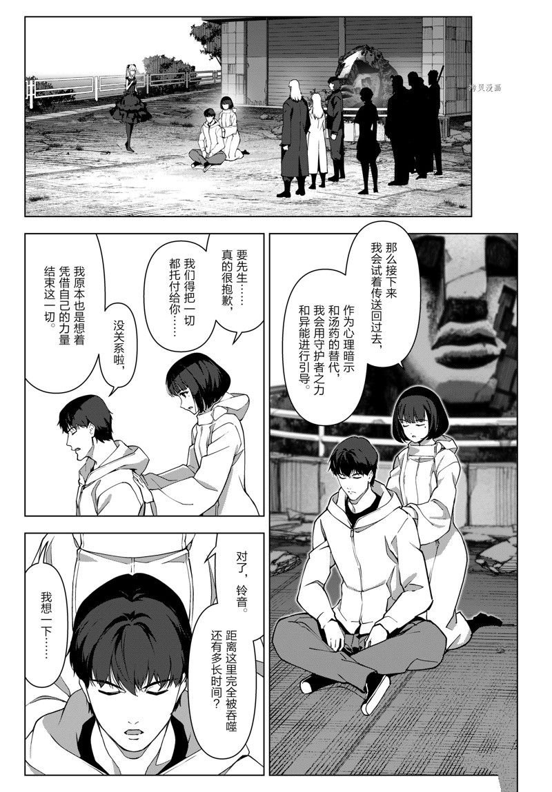 第111话 试看版