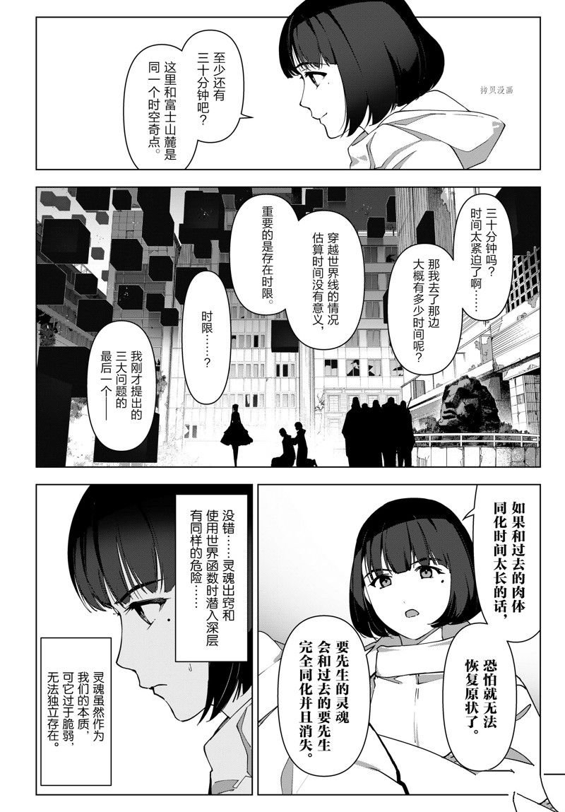 第111话 试看版