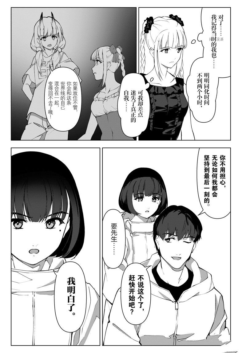第111话 试看版