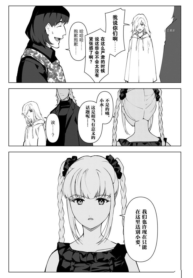 第111话 试看版