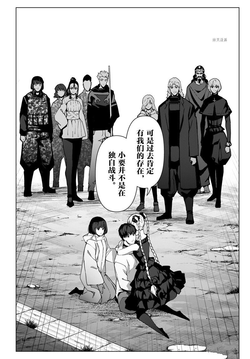 第111话 试看版