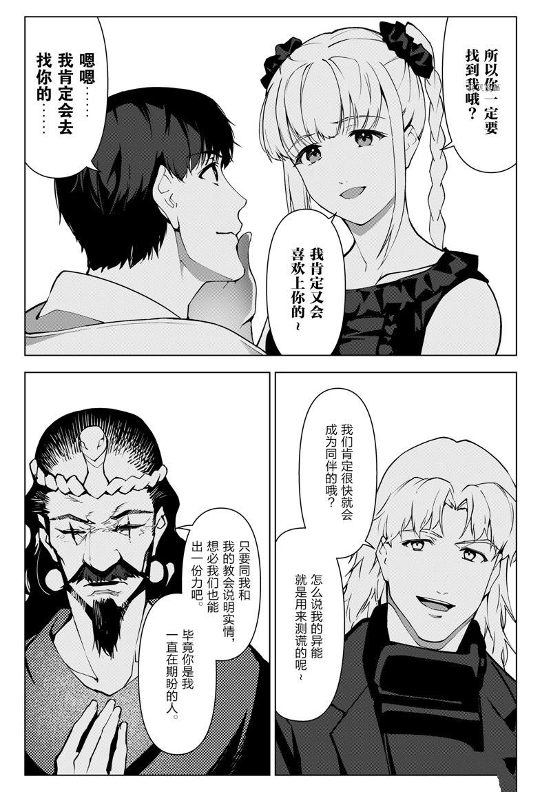 第111话 试看版