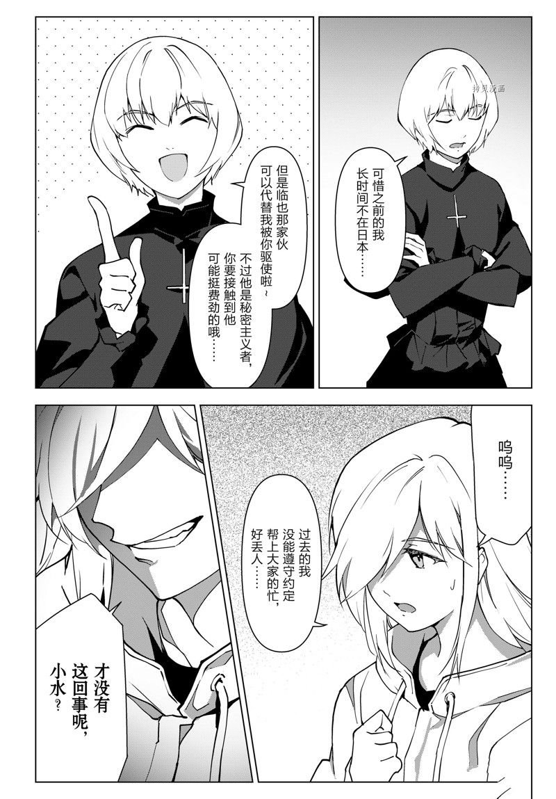 第111话 试看版