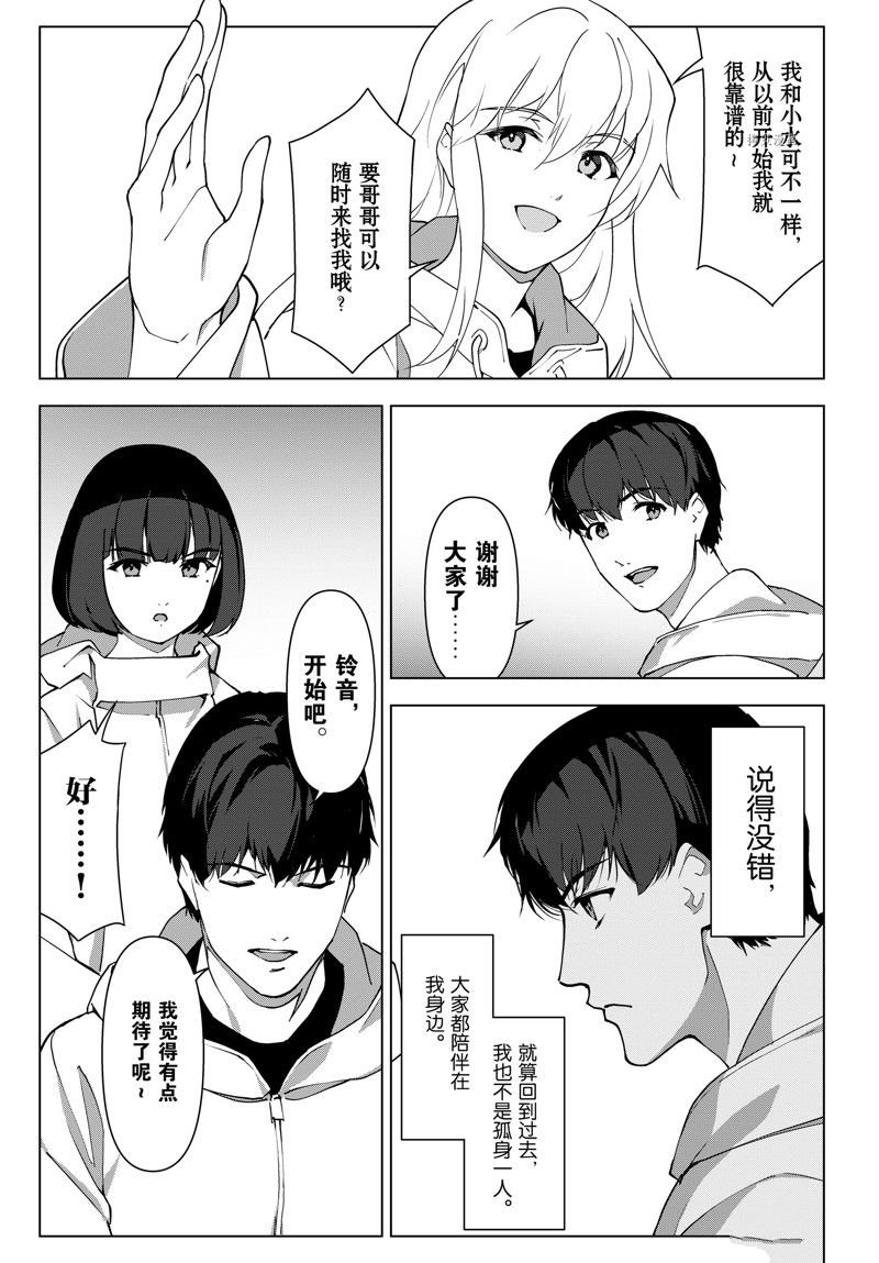 第111话 试看版