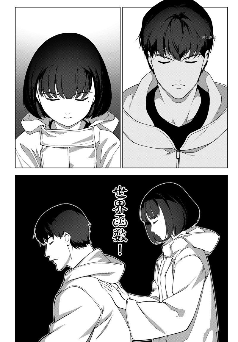 第111话 试看版