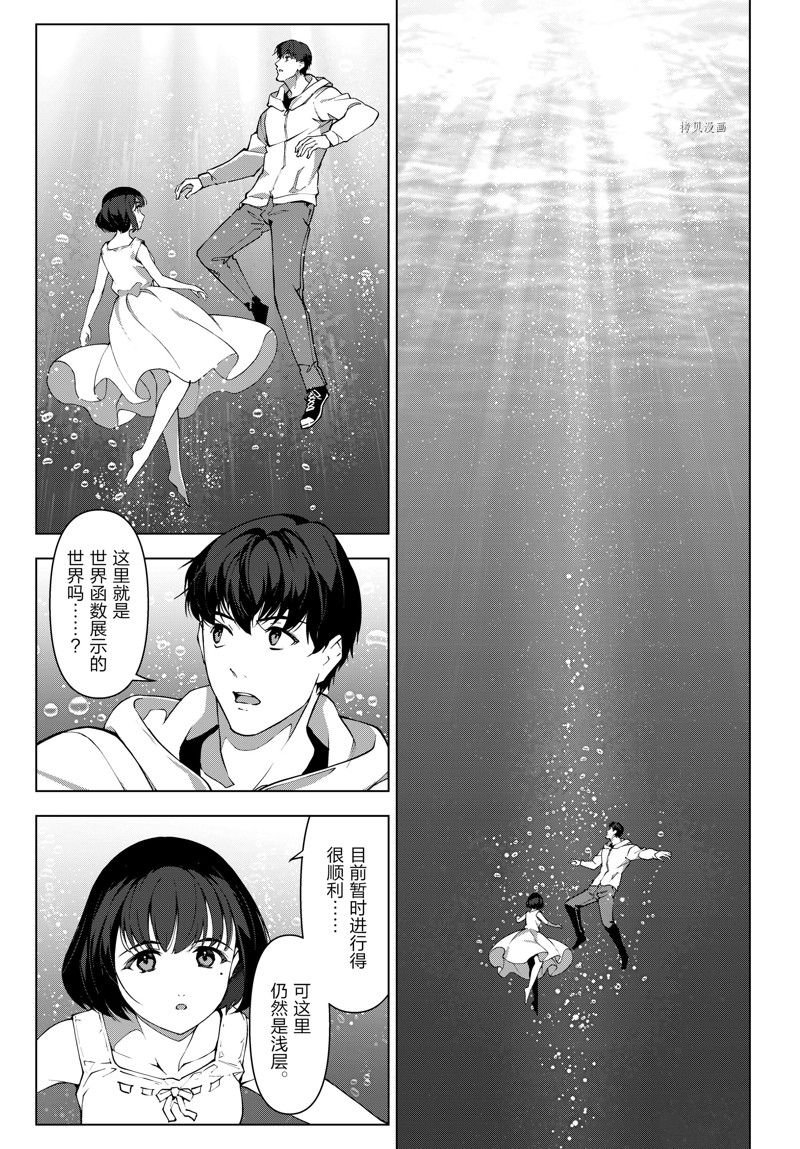 第111话 试看版
