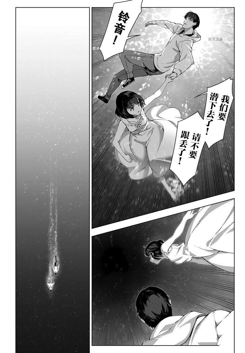 第111话 试看版