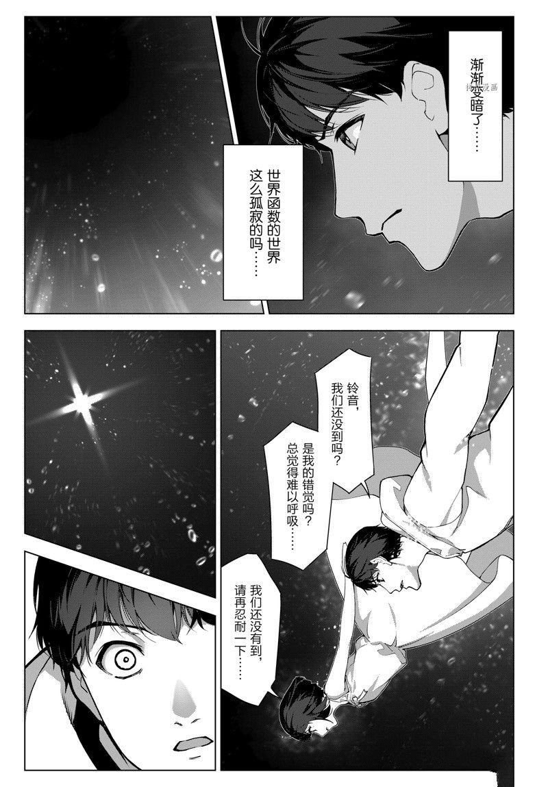 第111话 试看版