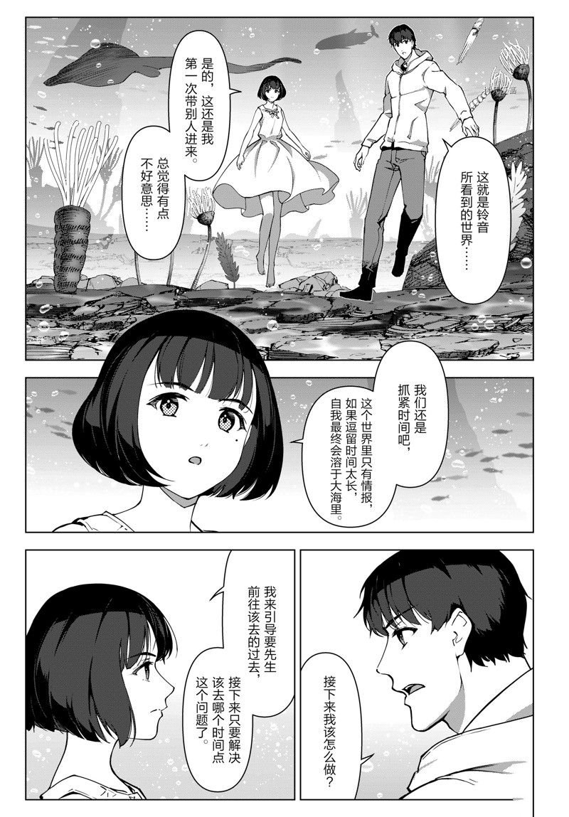 第111话 试看版