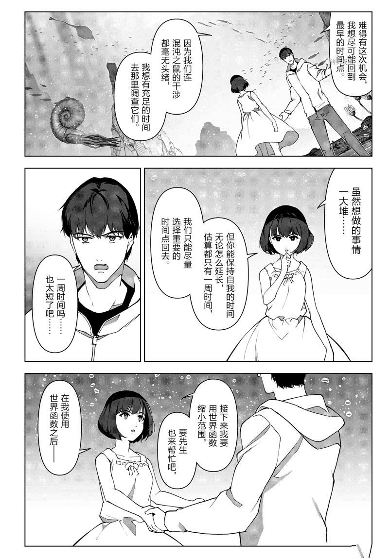 第111话 试看版