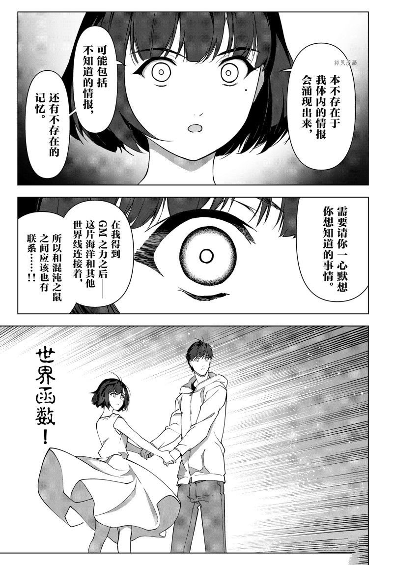 第111话 试看版