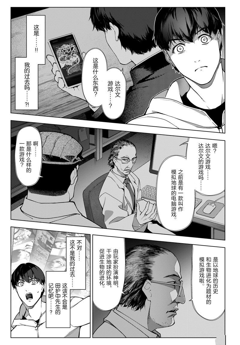 第111话 试看版