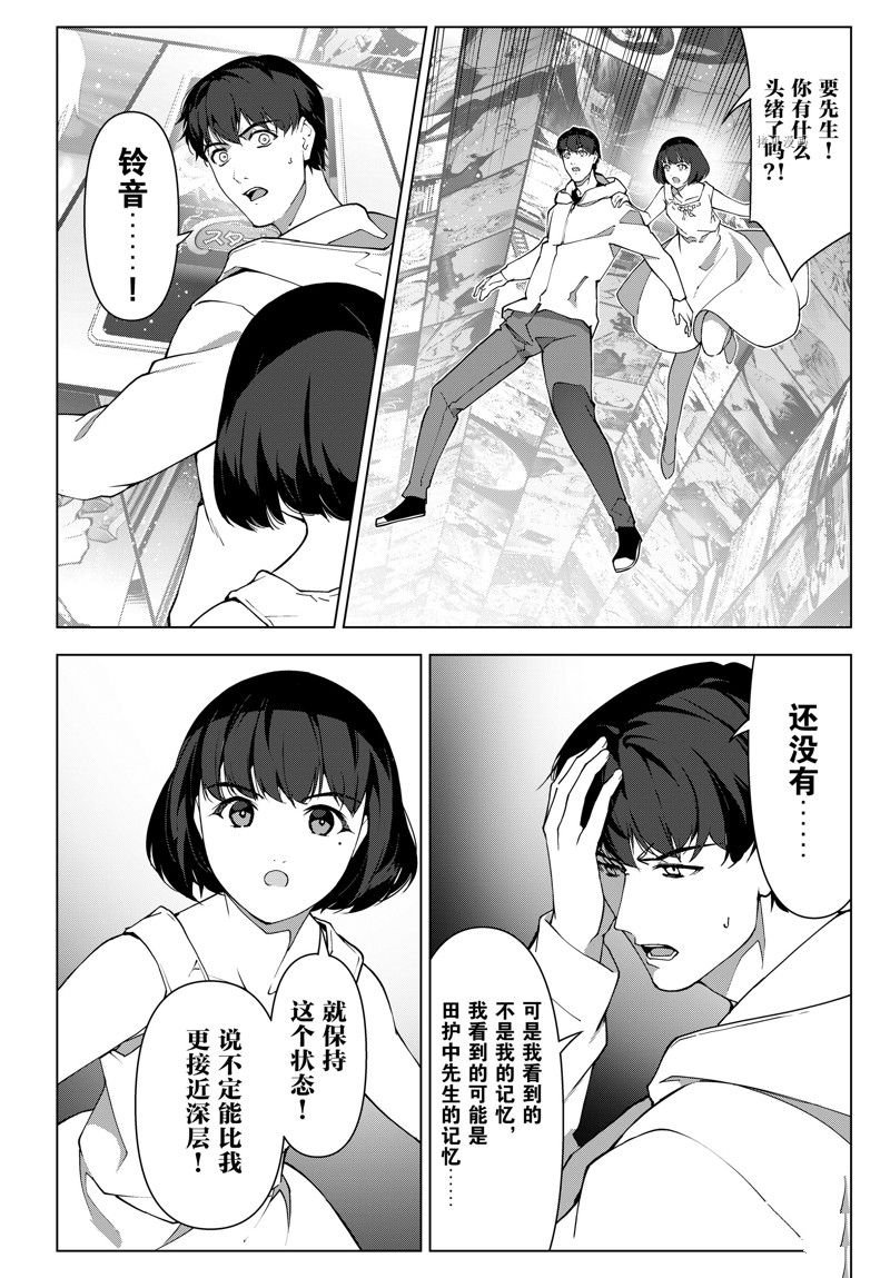 第111话 试看版