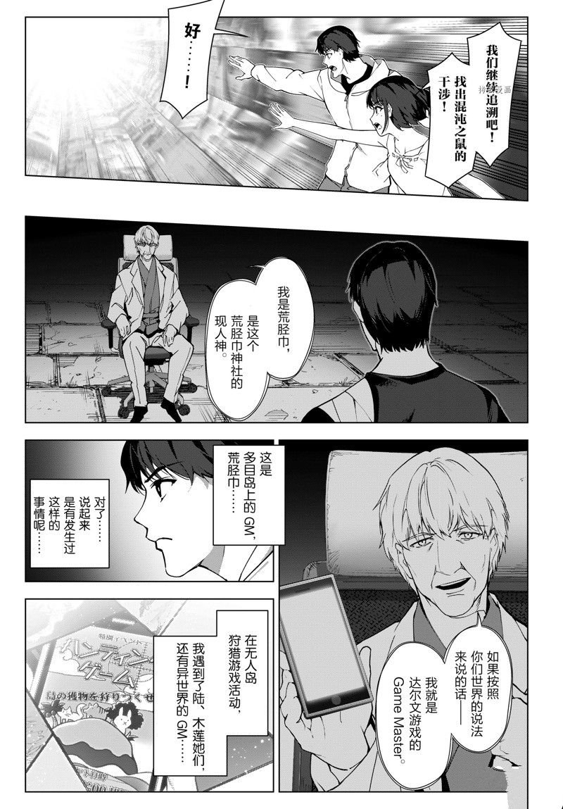 第111话 试看版