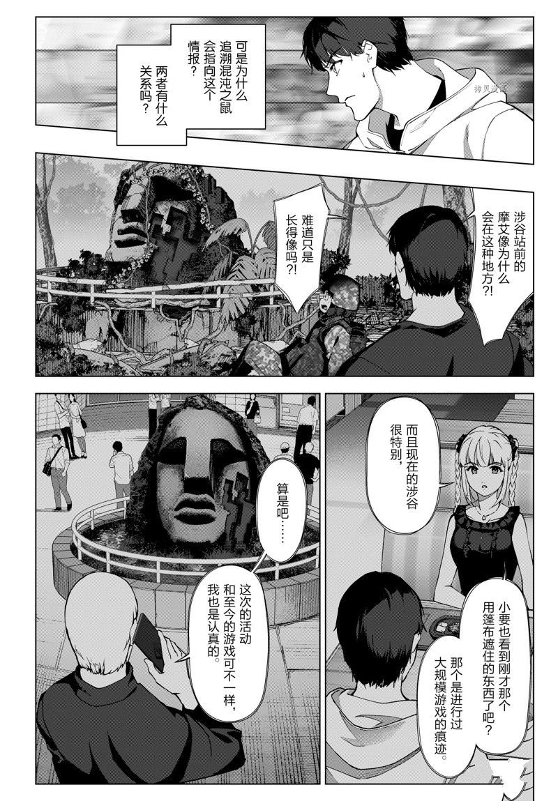 第111话 试看版
