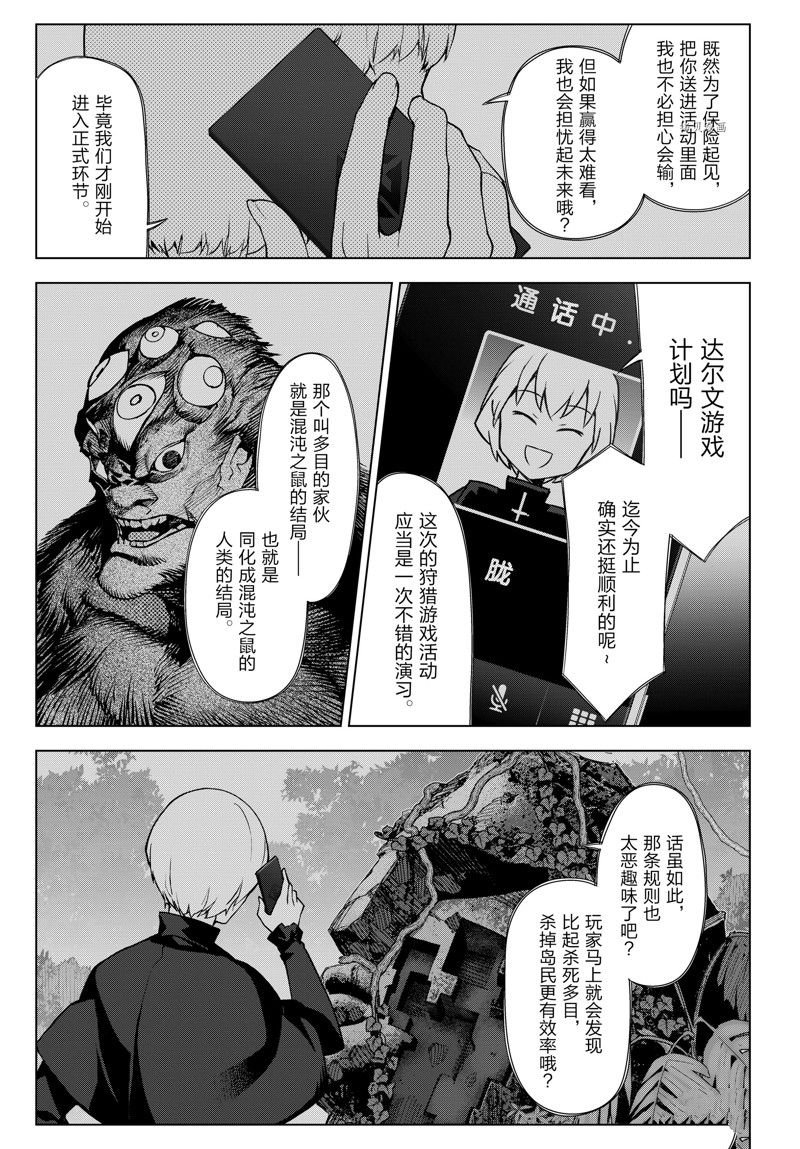 第111话 试看版
