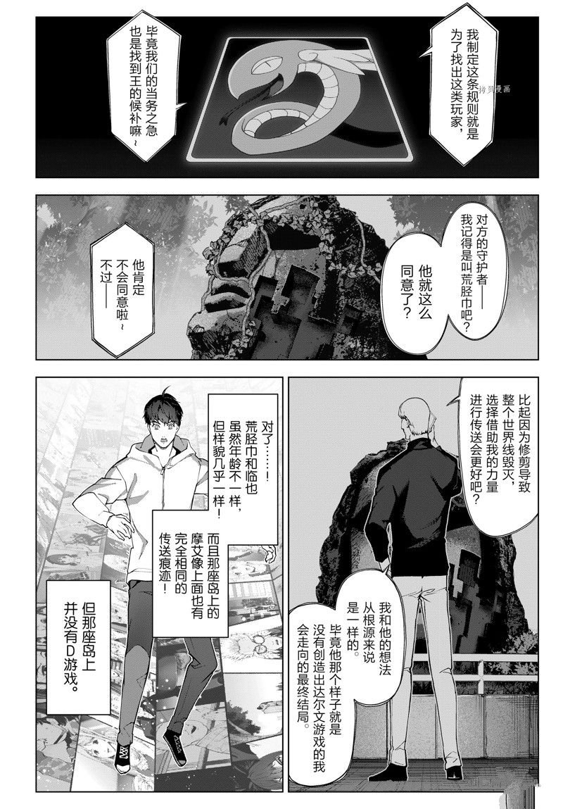 第111话 试看版