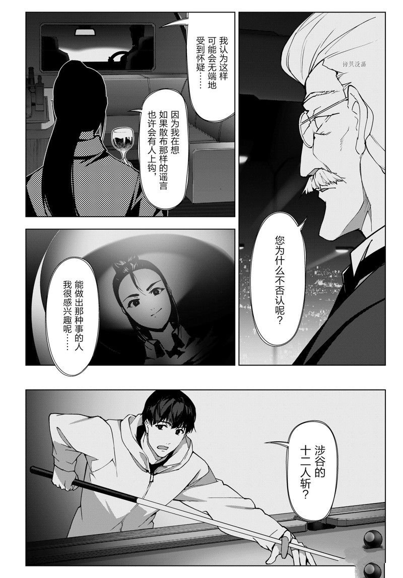 第111话 试看版
