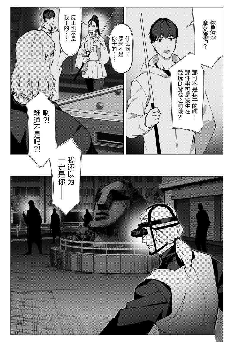 第111话 试看版