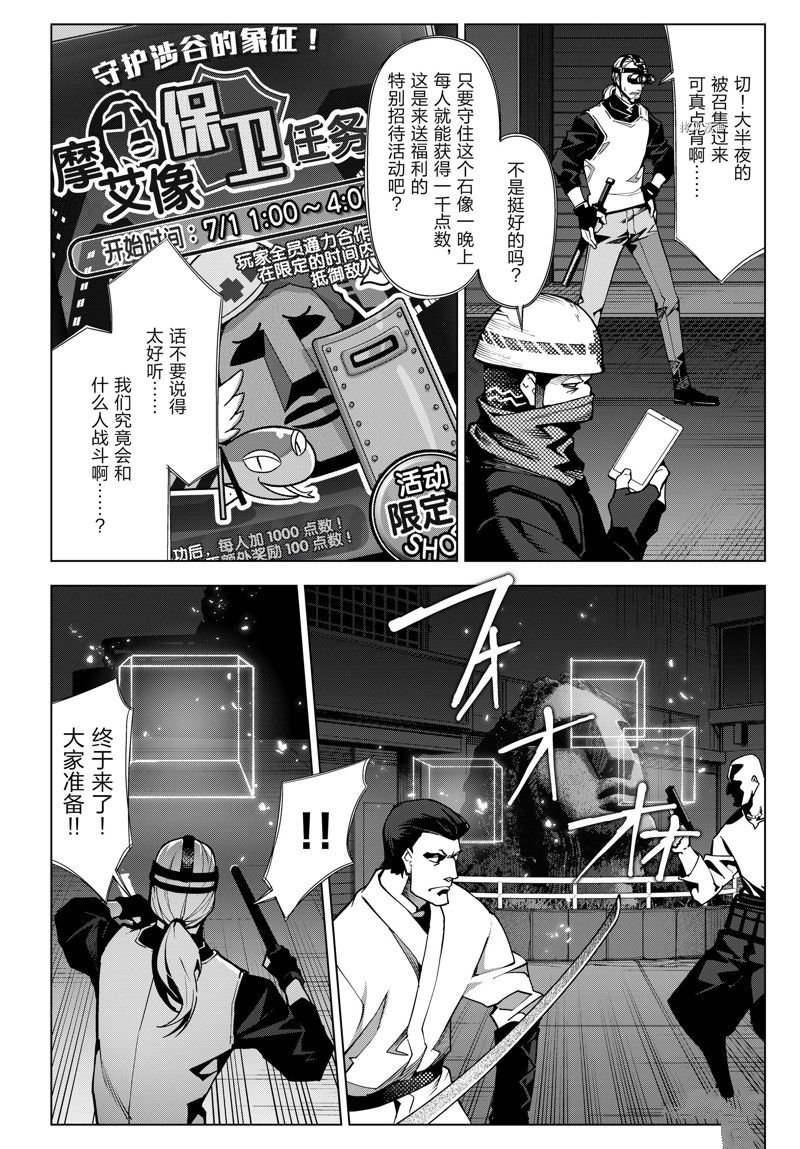 第111话 试看版