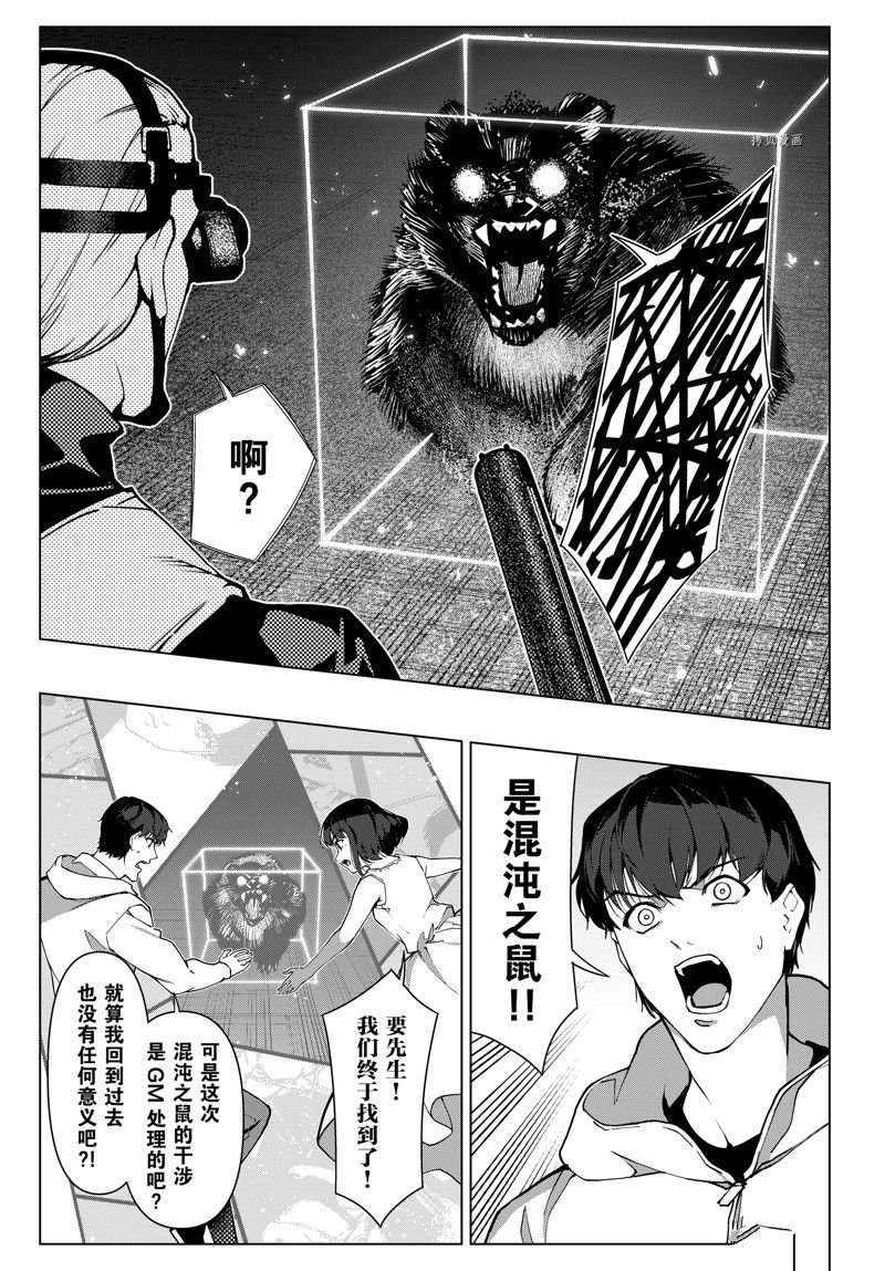 第111话 试看版
